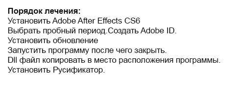 Adobe After Effects CS6 11.0.2.12 (2012) PC