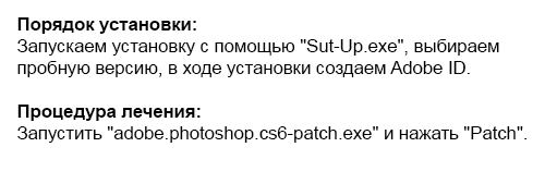 Adobe Photoshop CS6 (13.0 Final Extended) [2012, Multi/Русcкий]